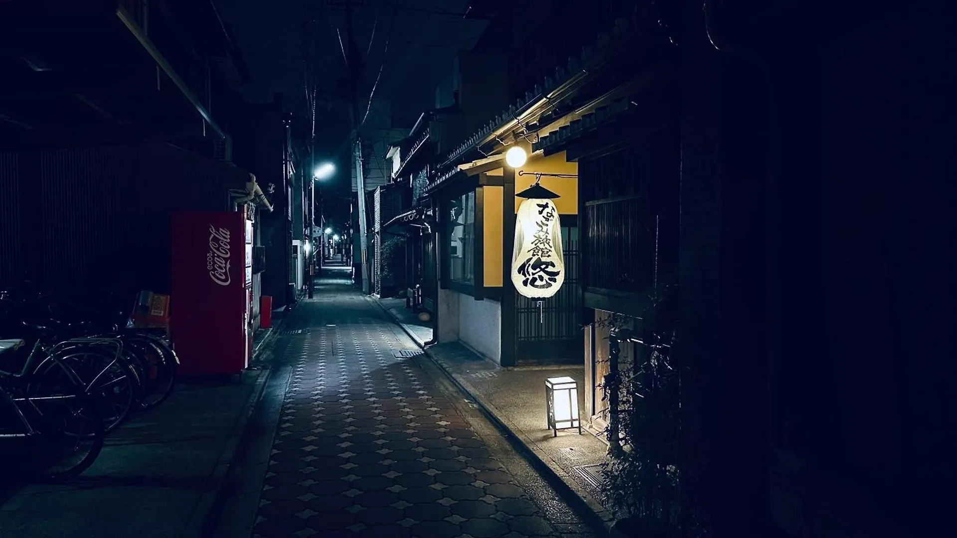Nagomi旅館　悠 京都 传统日式旅馆