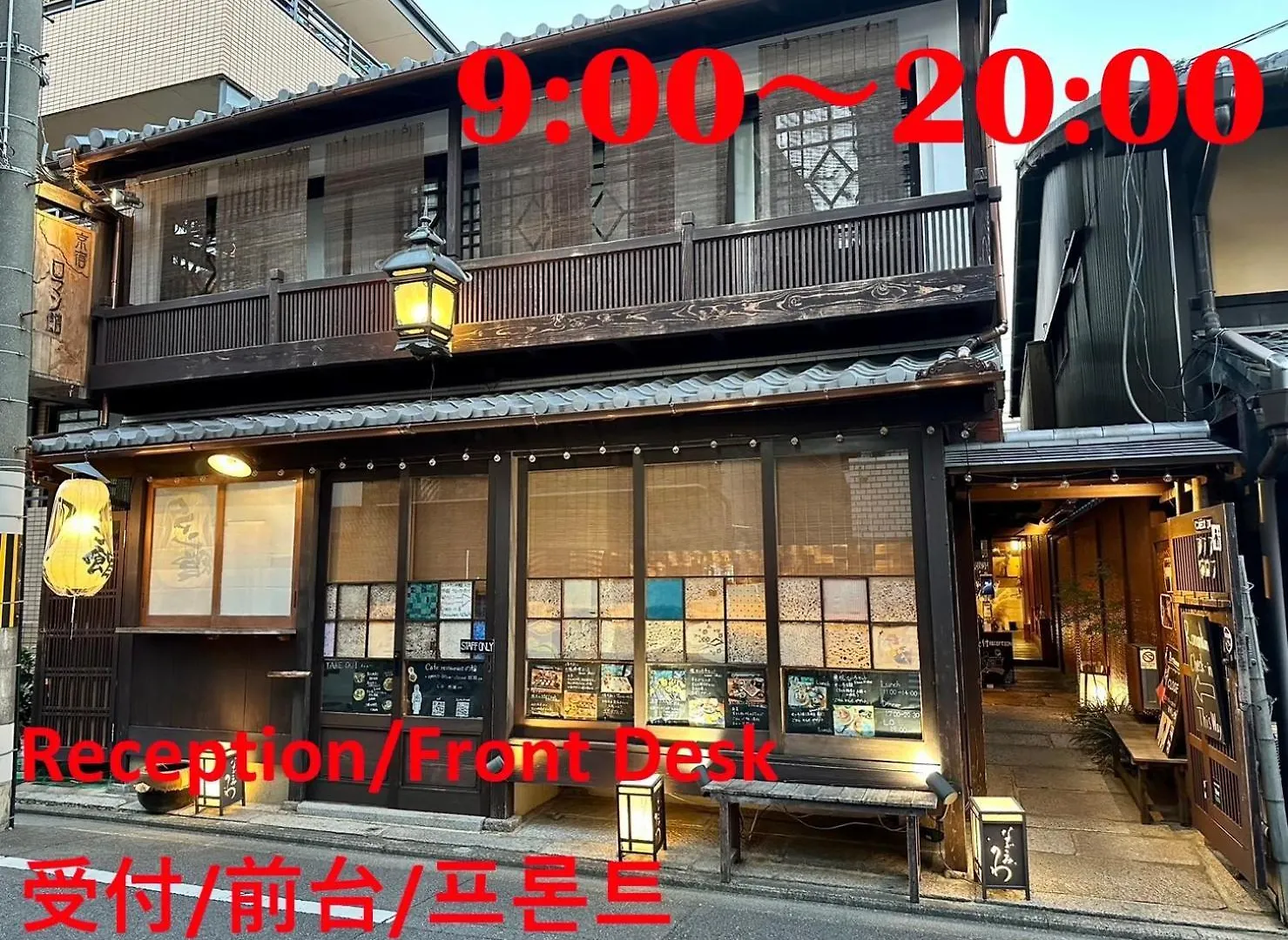 Nagomi旅館　悠 京都 日本