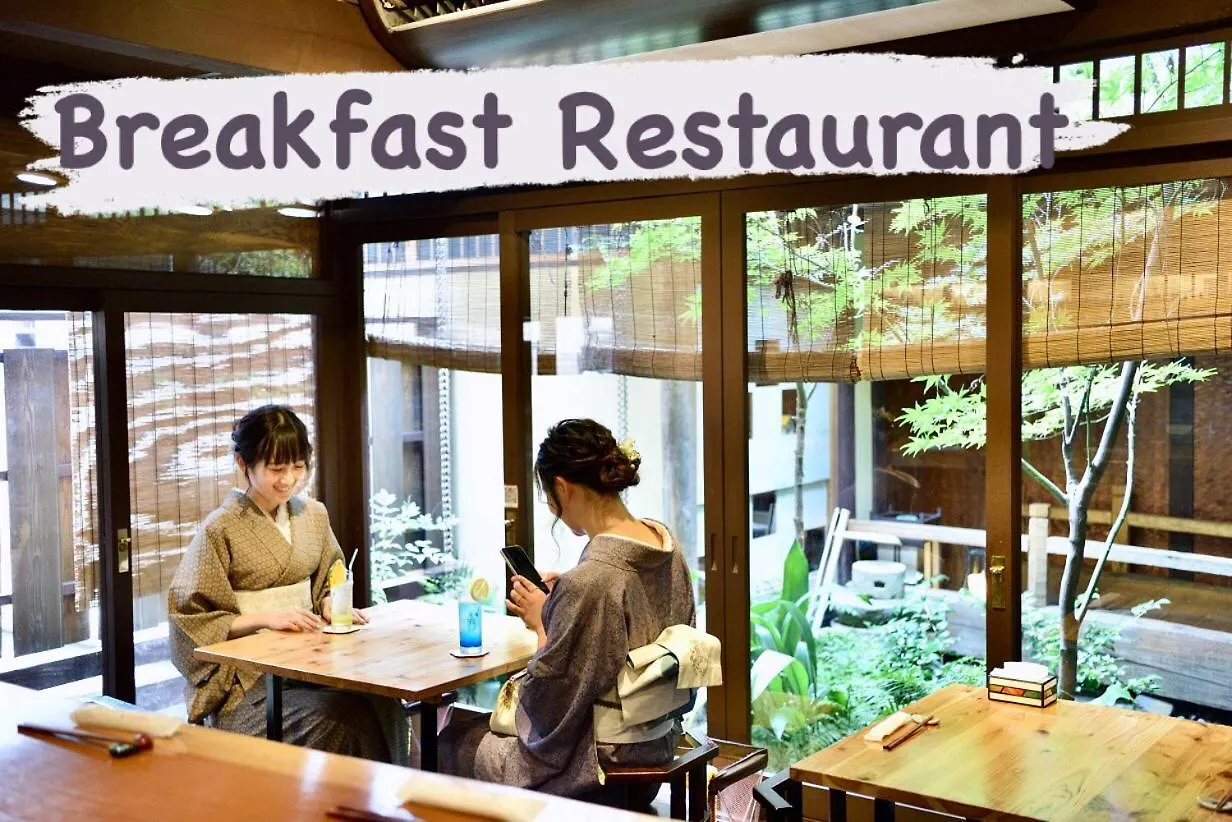 传统日式旅馆 Nagomi旅館　悠 京都