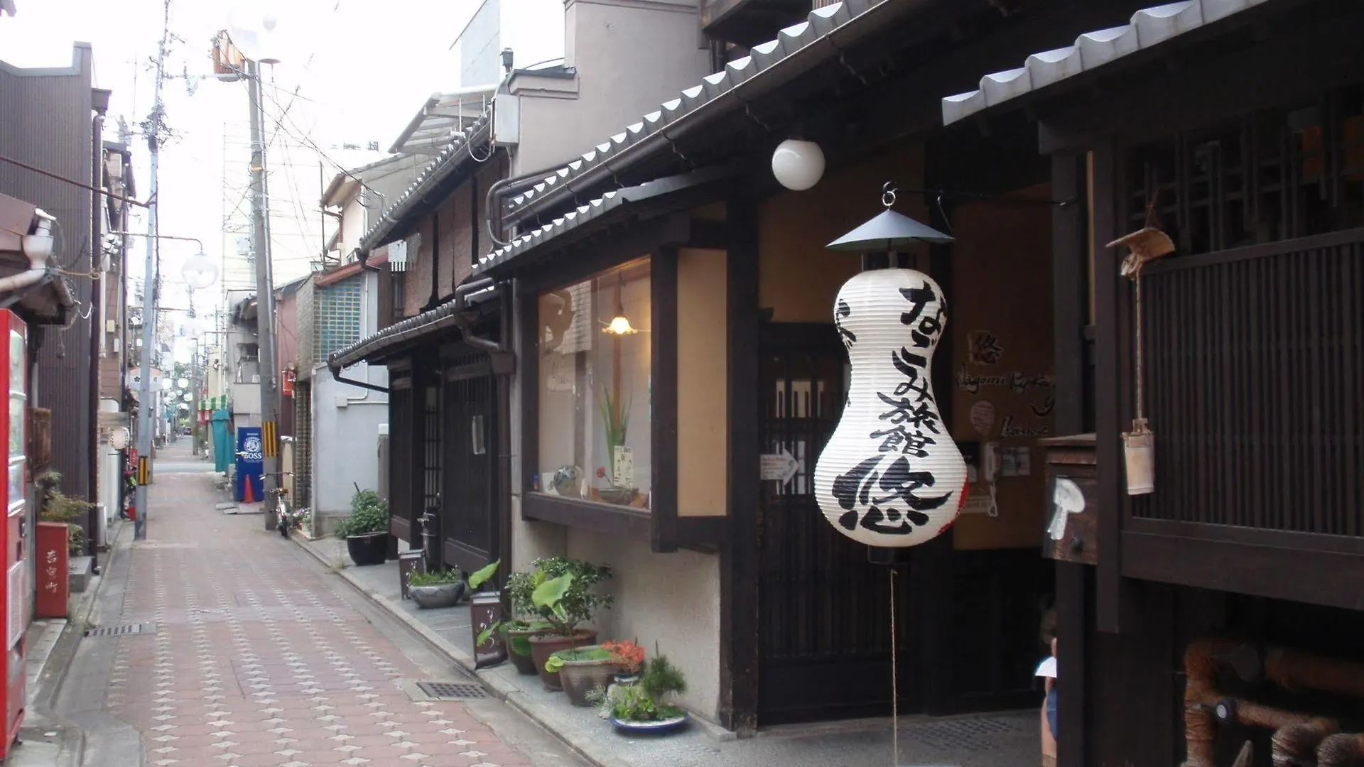 Nagomi旅館　悠 京都 传统日式旅馆